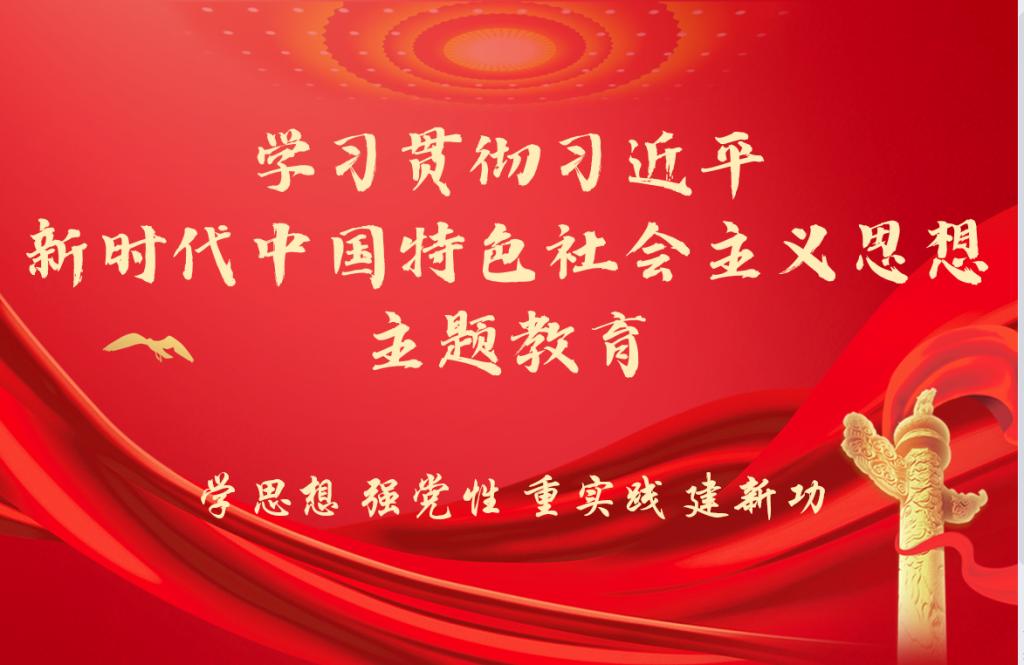 【主题教育专题】金年会jinnianhuicom员工党支部开展习近平新时代中国特色社会主义思想学习纲要第一次读书分享会